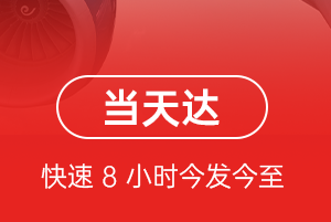 海西德令哈机场空运航空货运公司【机场